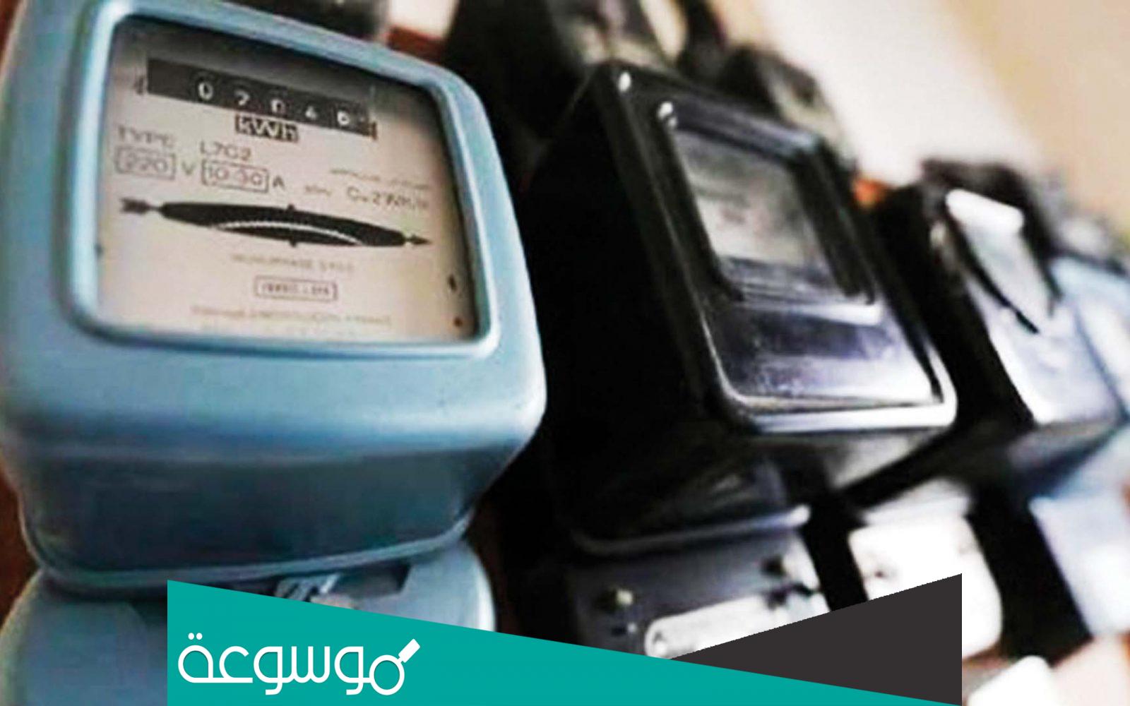 نموذج نقل ملكية عداد كهرباء بدون صك