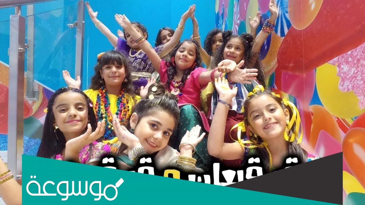 حكم القرقيعان في الإسلام
