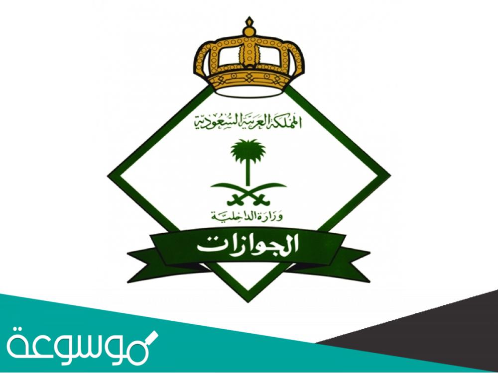 هل تتوقف رسوم المرافقين