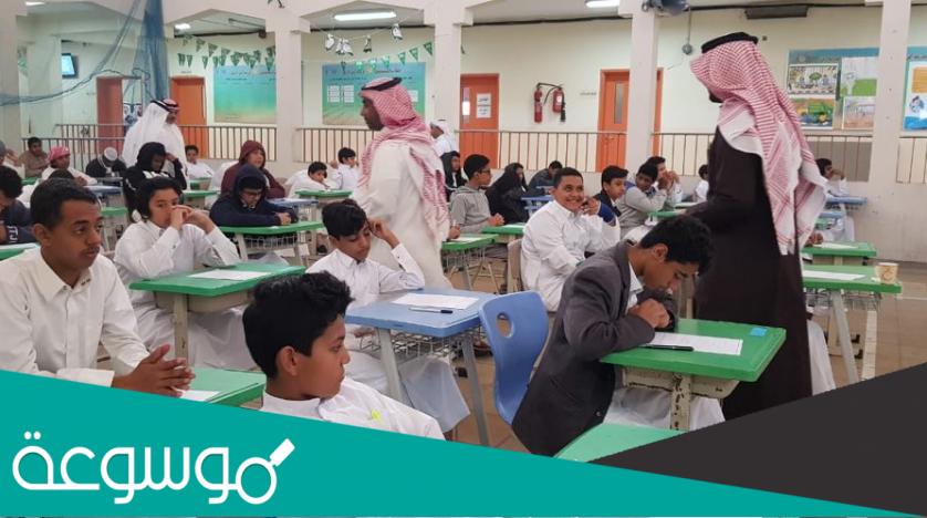 هل صدر أمر ملكي تحويل الدراسة عن بعد في رمضان