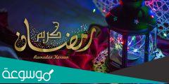 اعمال ليلة 25 من رمضان عند الشيعة