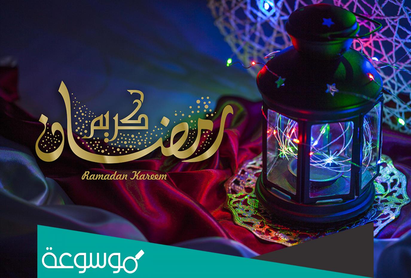 اعمال ليلة الثانية والعشرين من رمضان مفاتيح الجنان