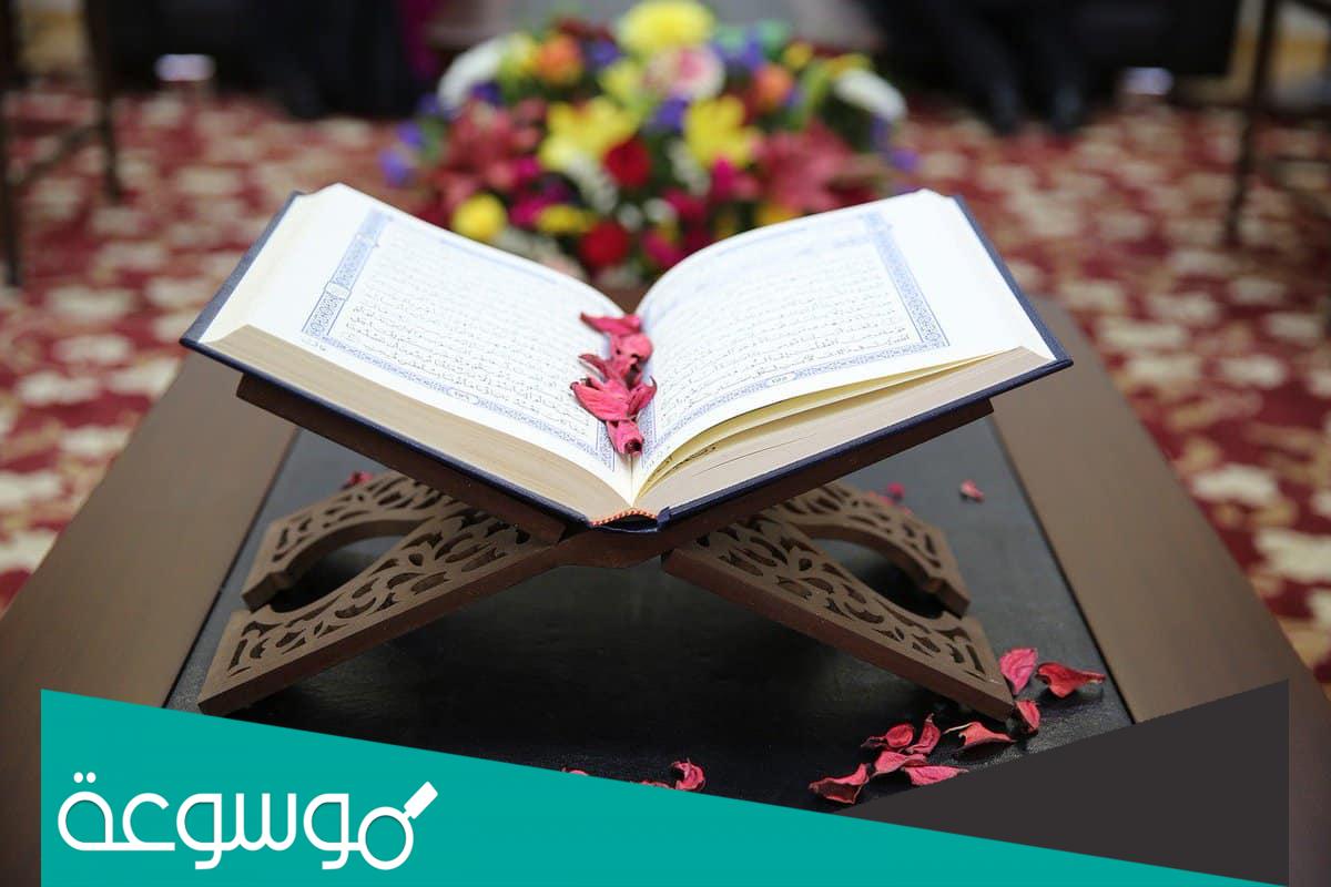 هل يجوز تكملة ختم القرآن في التراويح