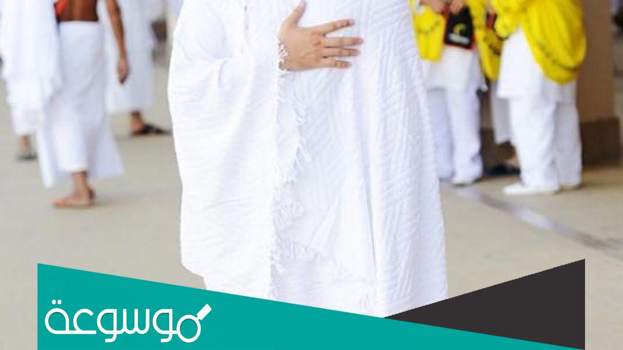 هل يجوز لبس الملابس الداخلية للمرأة في العمرة؟