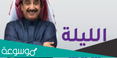 أسماء أبطال سندس السعودي