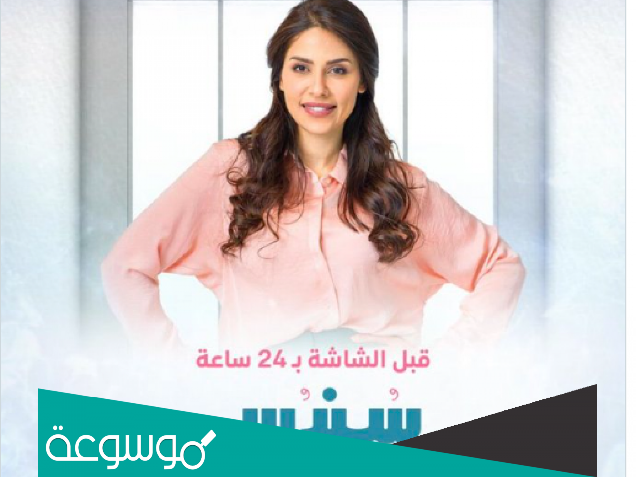 قصة مسلسل سندس السعودي