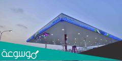 كم عدد محطات خدمة نفط عمان للتسويق في عمان