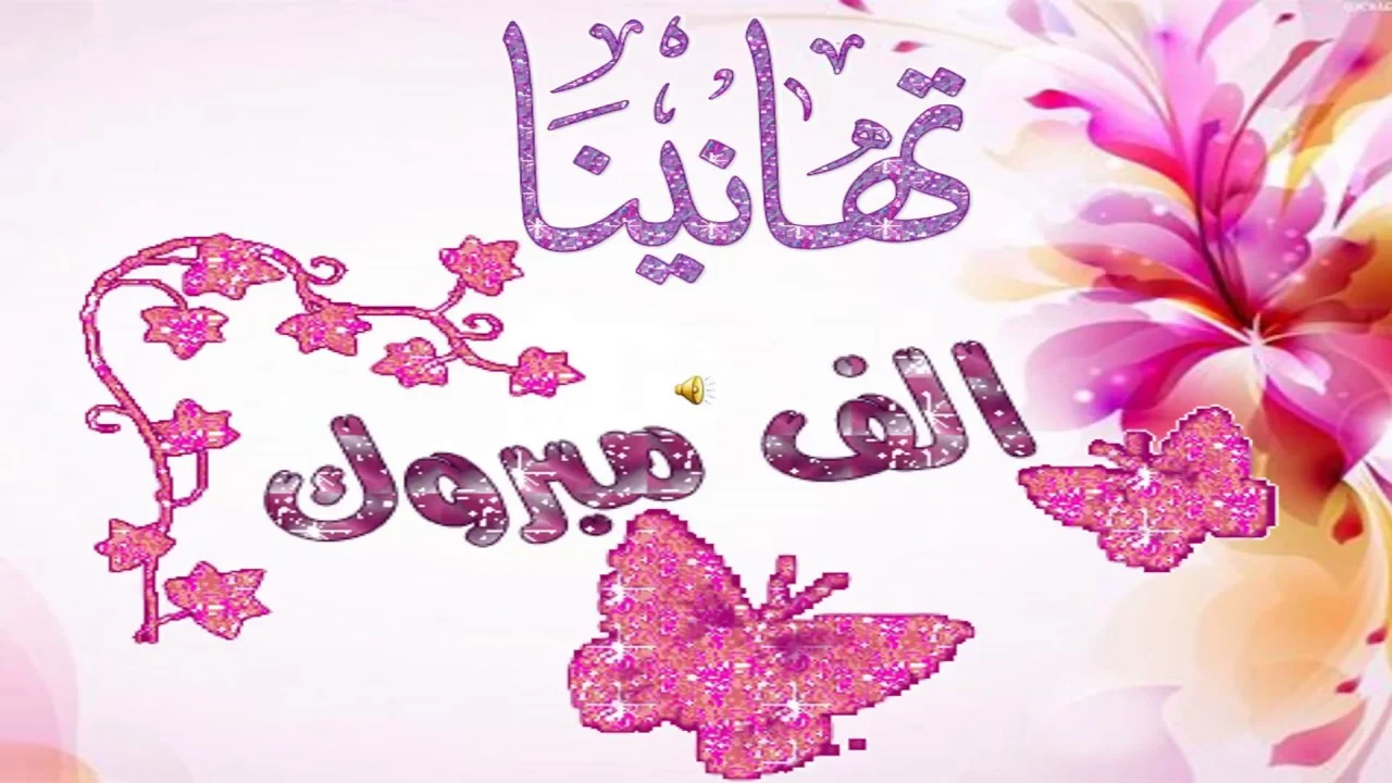 26 عبارة عن التهنئة بالترقية الجديدة