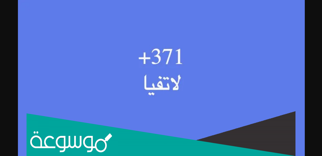 371 مفتاح اي دولة