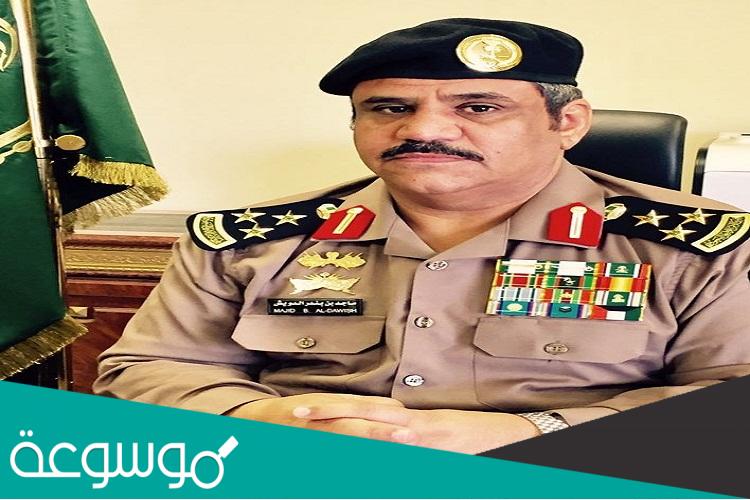 من هو مدير عام السجون في السعودية الحالي