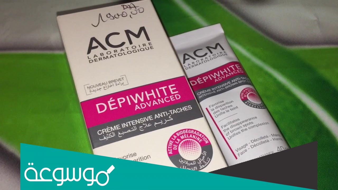 acm depiwhite ديبي وايت لتفتيح البشرة