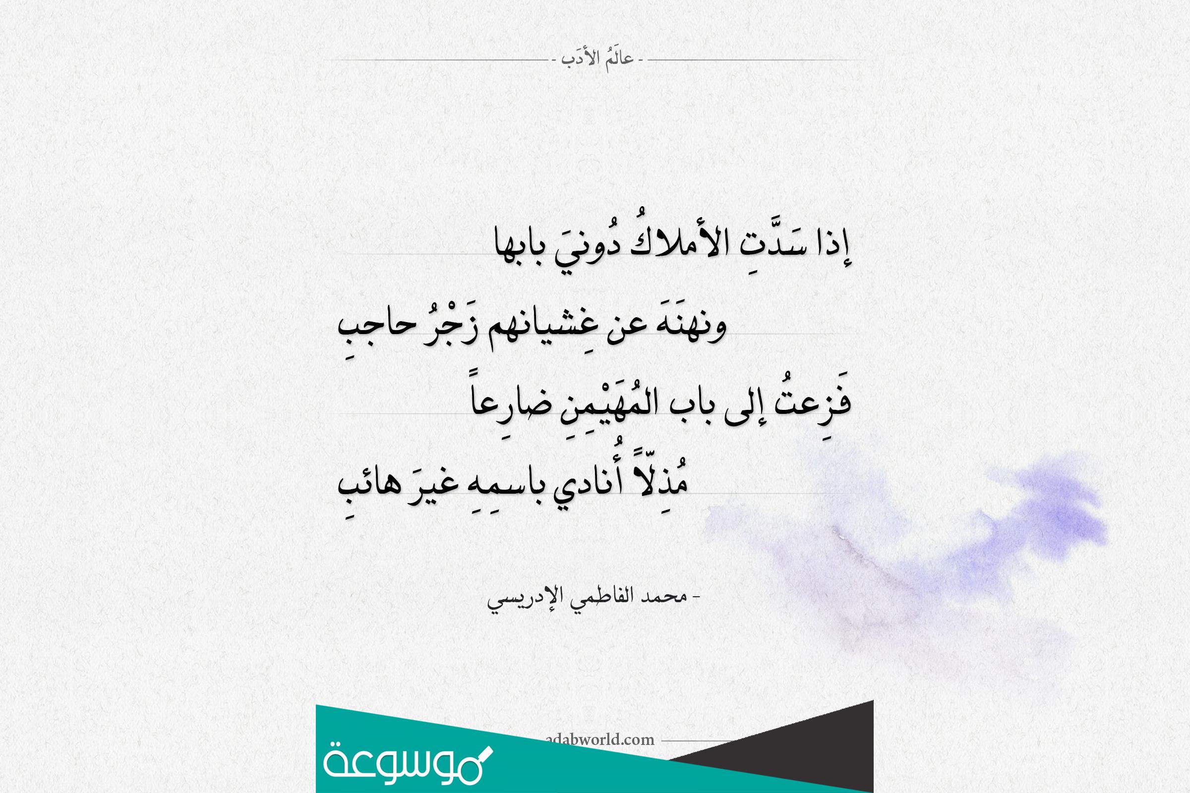 ما لون الشعر المنتشر بين الفاطميين