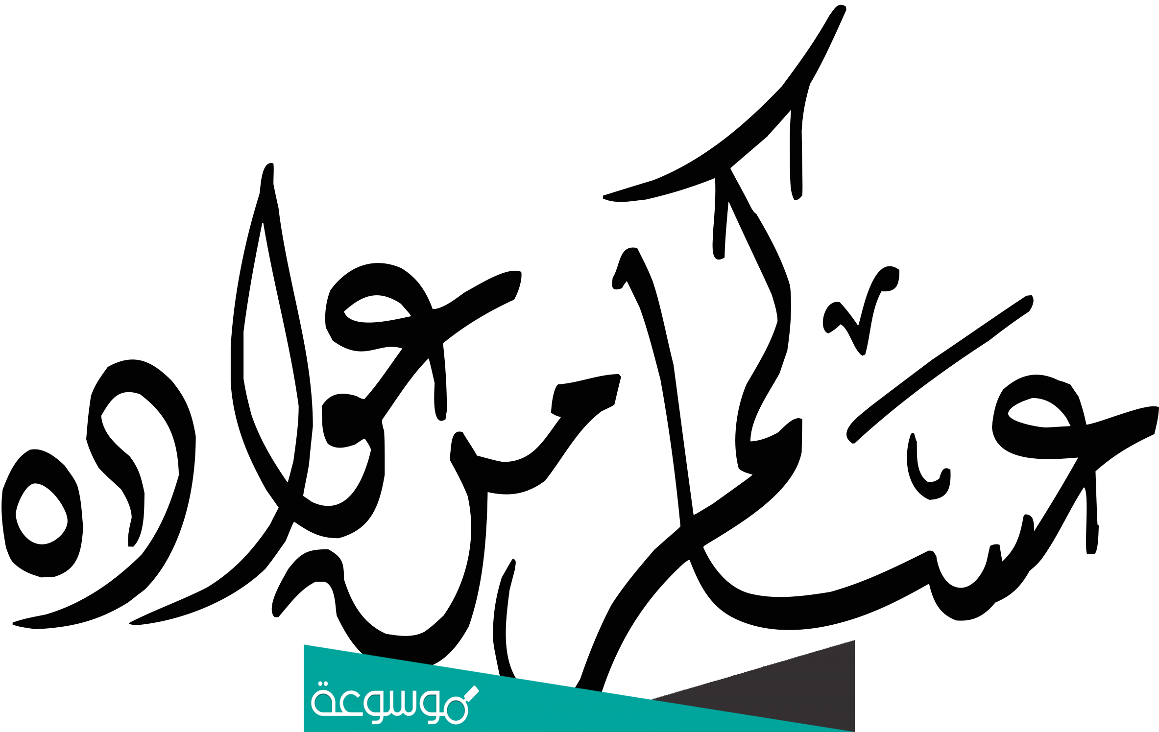 ما هو الرد على كلمة عساكم من عواده