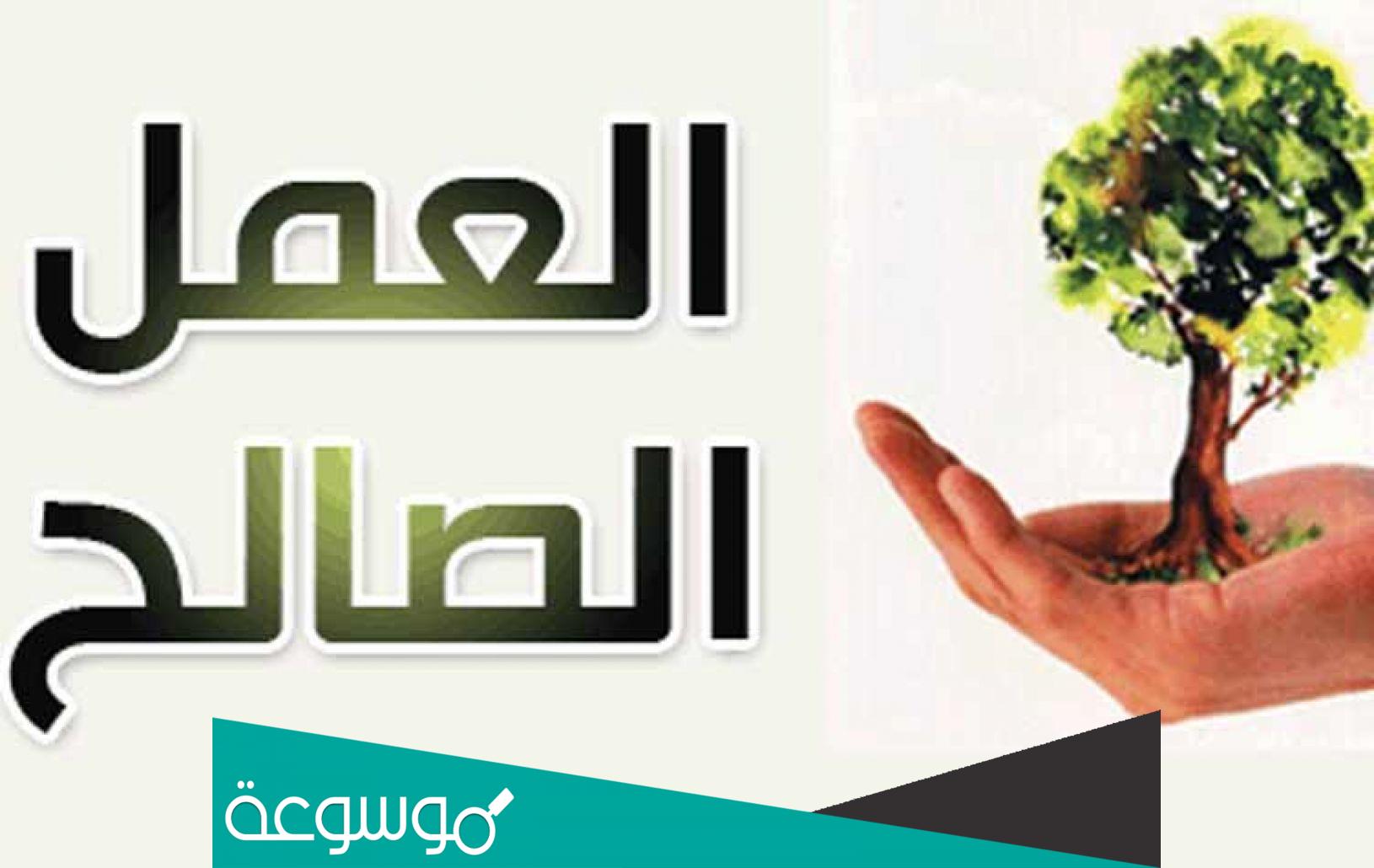 خطبة عن المداومة على العمل الصالح بعد رمضان