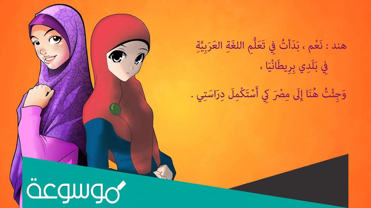 حوار بين طالبتين عن النجاح