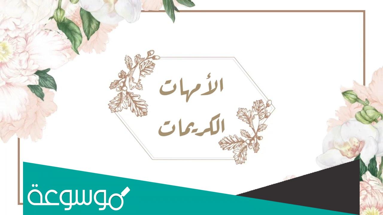 كلمات شكر للامهات في التعليم عن بعد