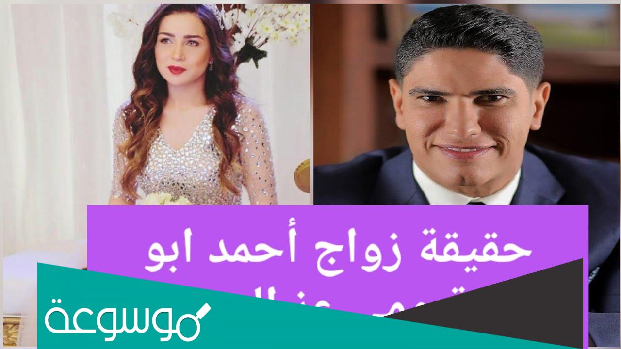 حقيقة زواج ابو هشيمه من مي عز الدين