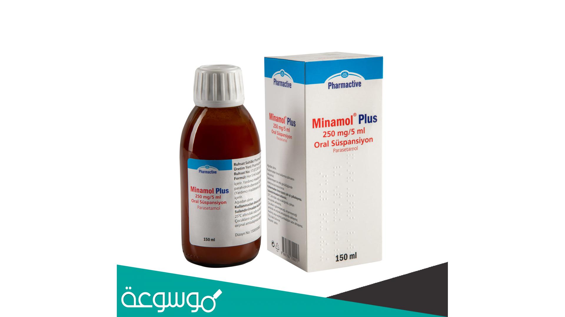 minamol لماذا يستخدم