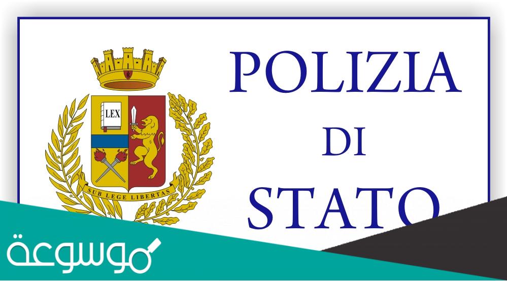 polizia di stato تصريح الإقامة