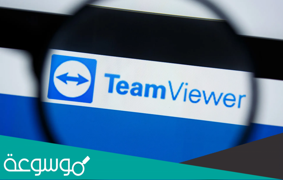 teamviewer تحميل برنامج "تيم فيور" 2022 اخر اصدار برابط مباشر