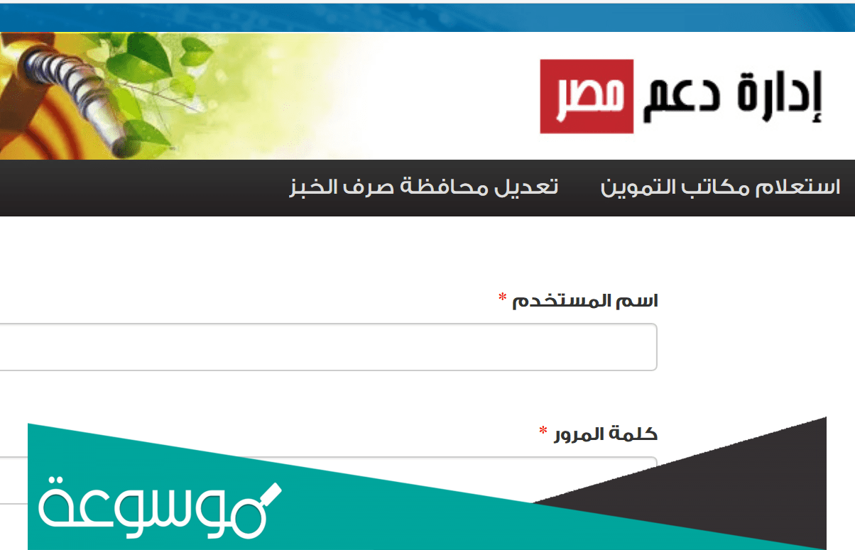 رابط موقع دعم مصر لتسجيل رقم الموبايل 2022
