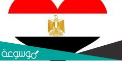 موضوع تعبير عن حب مصر
