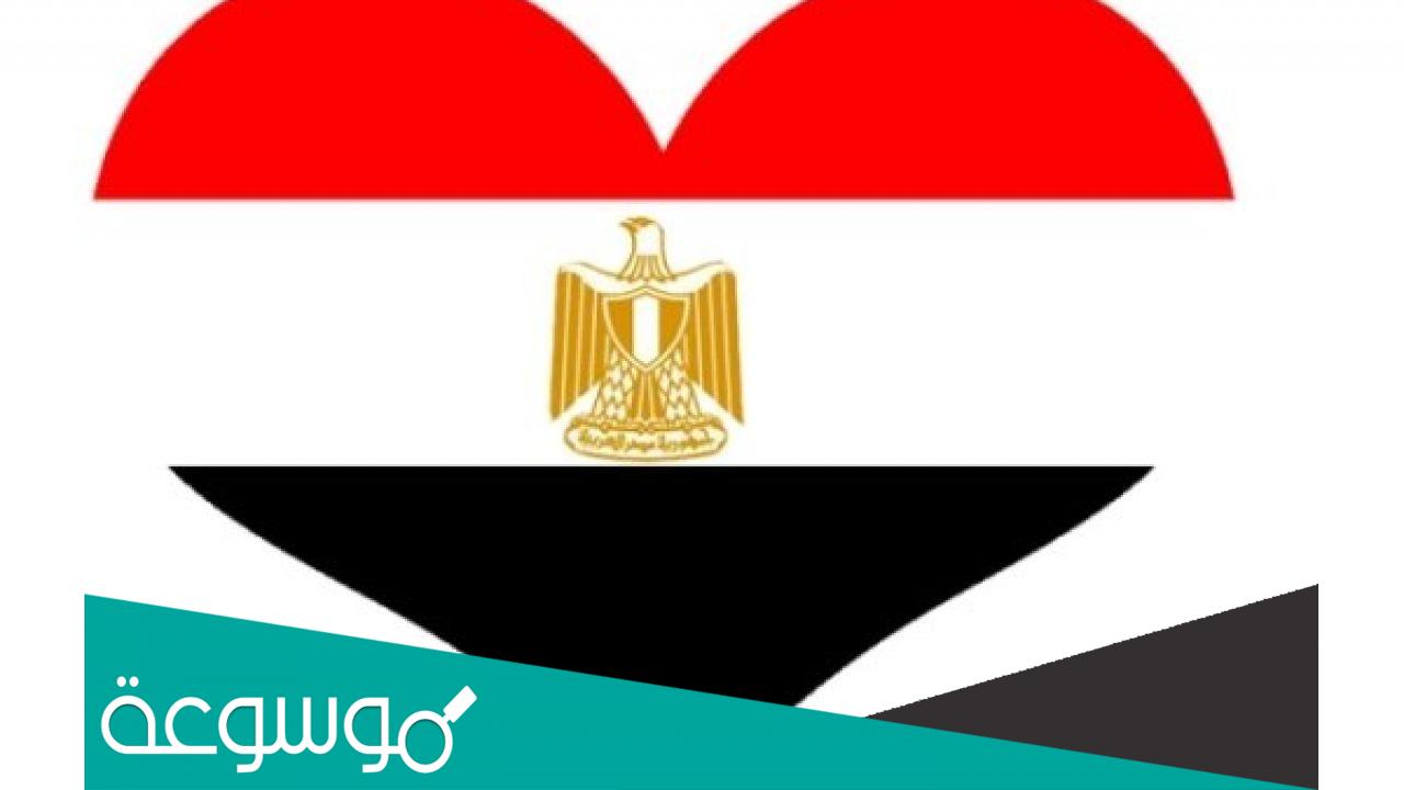 موضوع تعبير عن حب مصر