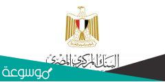 آخر قرارات البنك المركزي المصري 2022