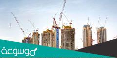أسماء شركات مقاولات في السعودية