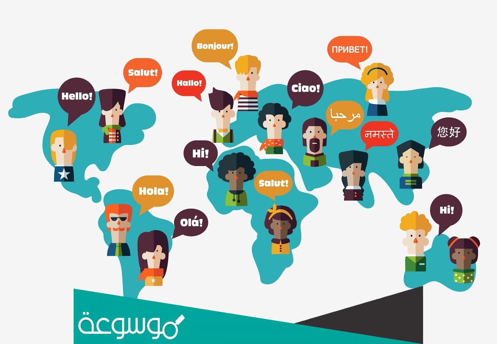 ما هي اللغات الخمس العالمية