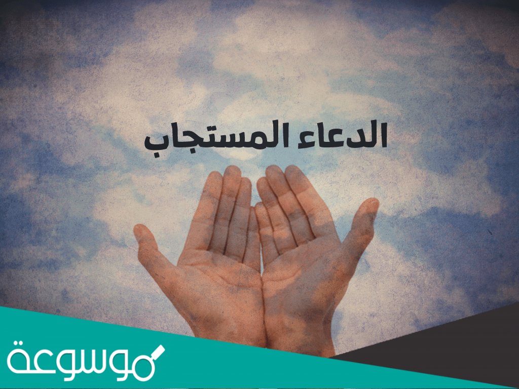 أفضل دعاء قبل العملية