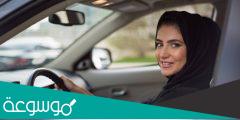 التسجيل في دله لتعليم القيادة للنساء .. شروط الاشتراك في دله