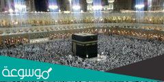 أي ساعة صلاة العيد في مكة المكرمة 1443
