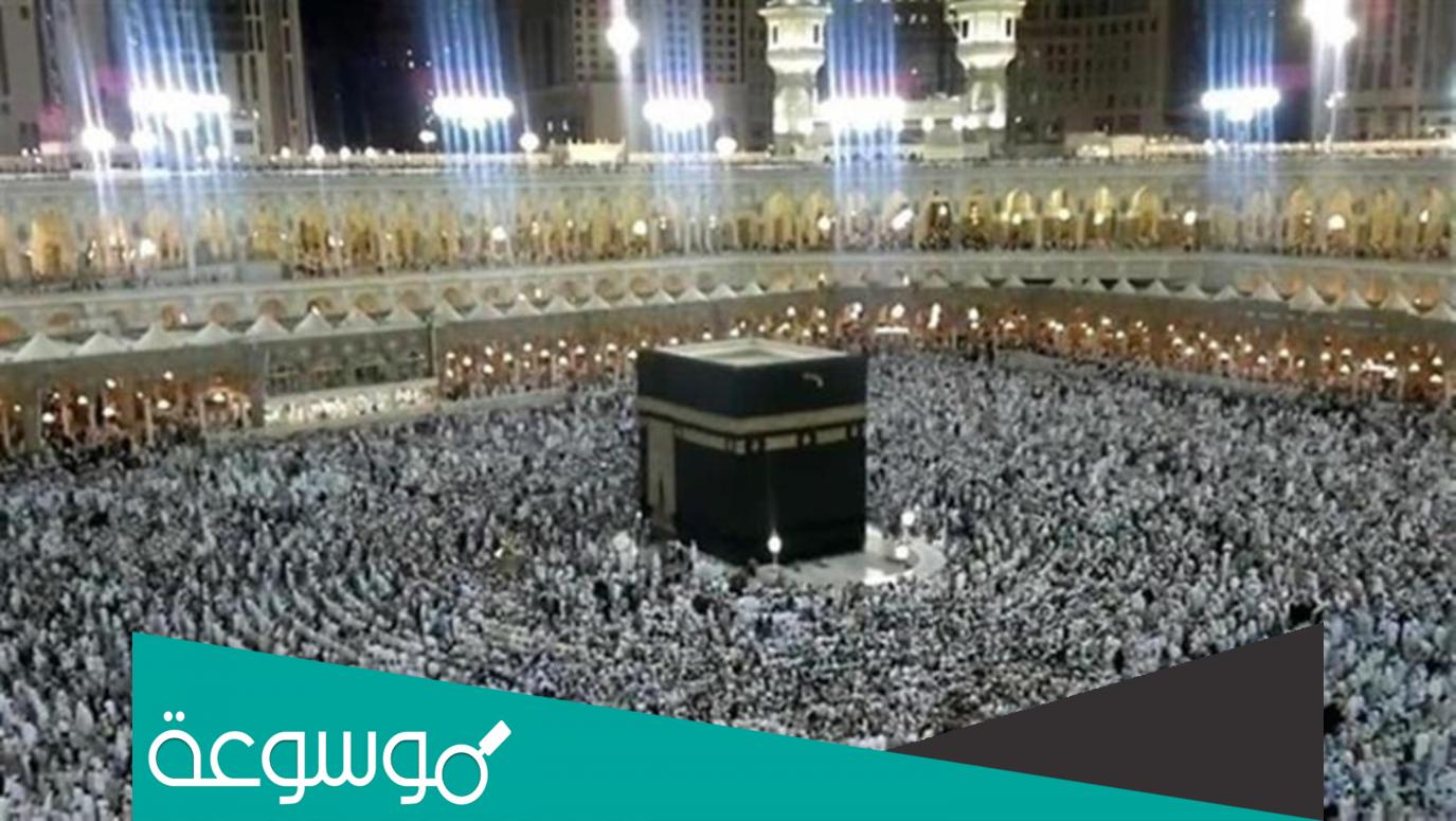 أي ساعة صلاة العيد في مكة المكرمة 1443