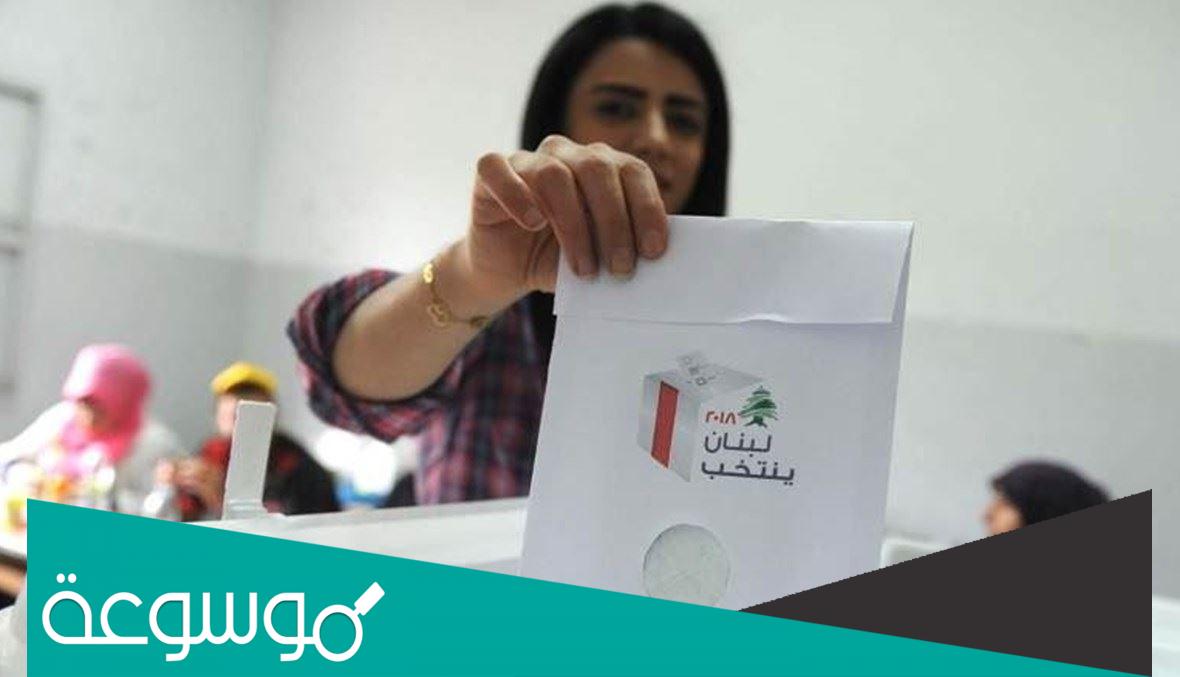 إبحث عن اسمك في لوائح الشطب