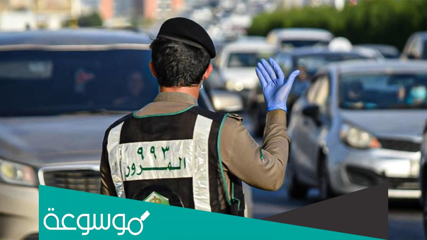اجراءات وطريقة تجديد لوحة السيارة في السعودية 2022