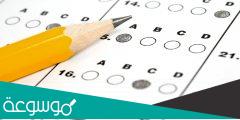 اختبار التحصيلي كم سؤال