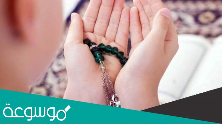 ادعية اليوم الثلاثين من شهر رمضان 2022 دعاء اليوم الثلاثين من رمضان