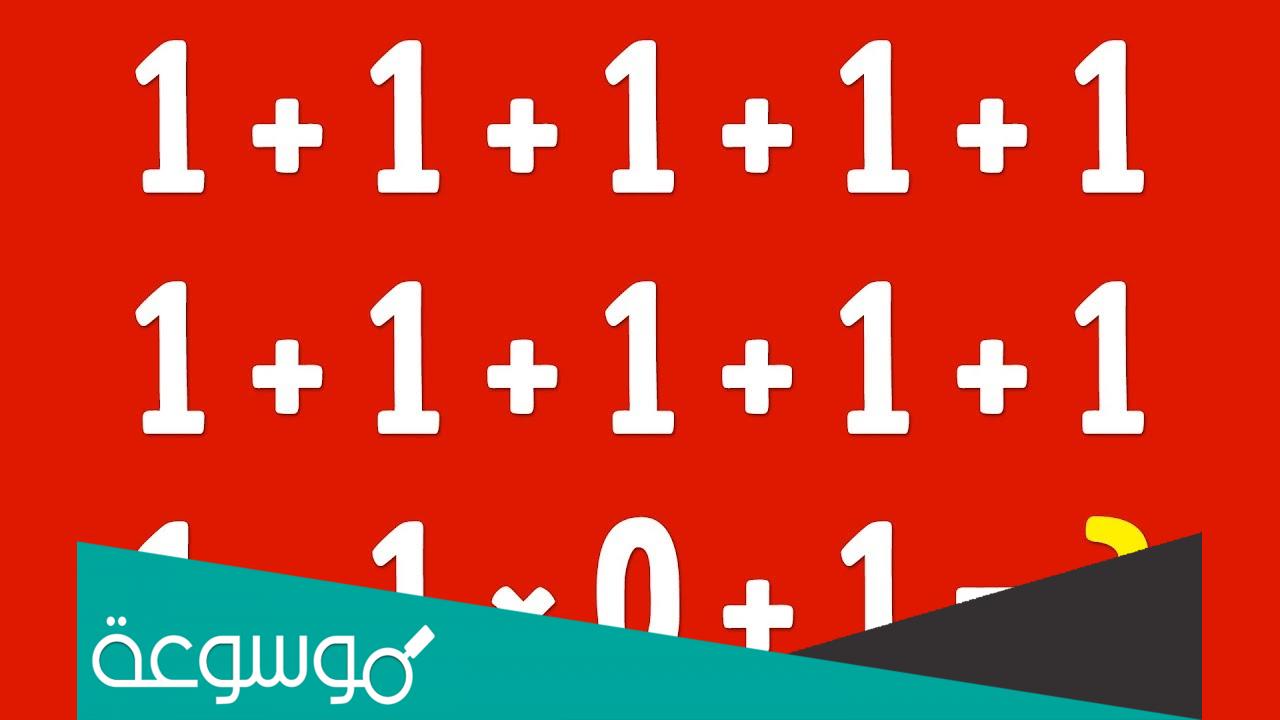 اسئلة رياضيات مع اجاباتها