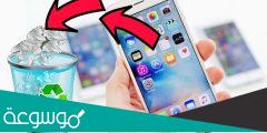استرجاع الصور المحذوفة من الايفون بدون كمبيوتر بالخطوات