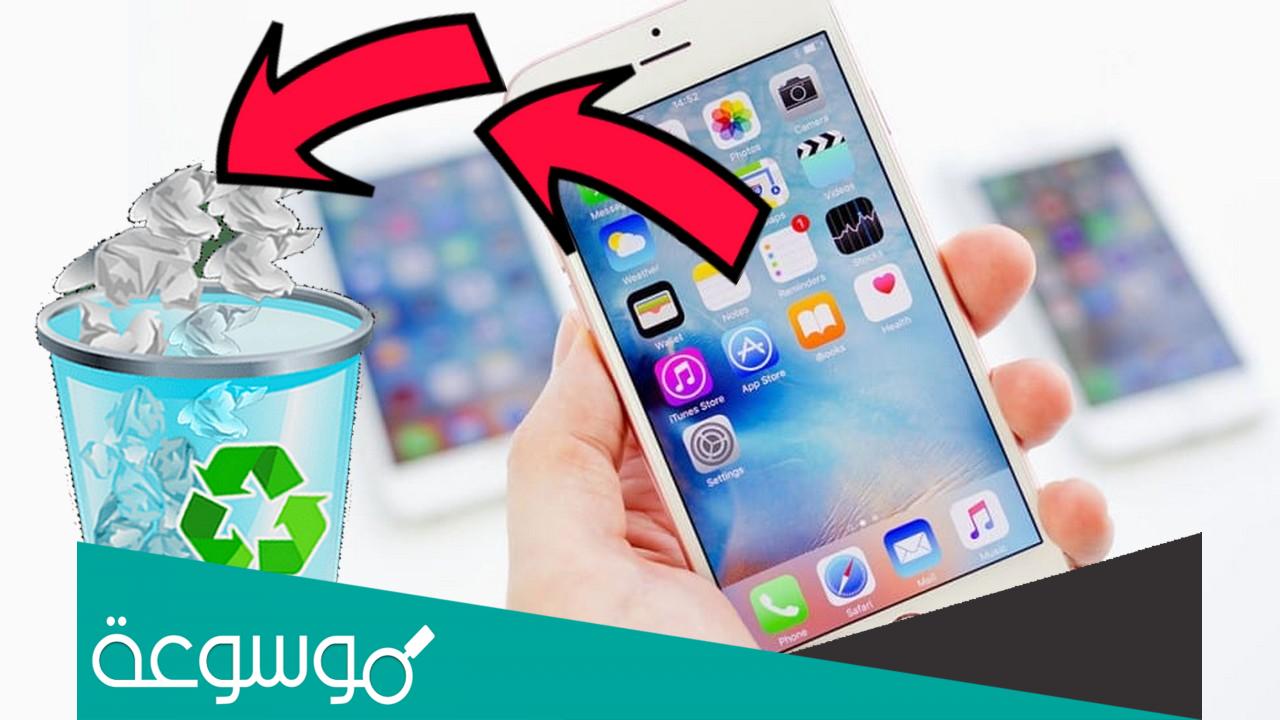 استرجاع الصور المحذوفة من الايفون بدون كمبيوتر بالخطوات