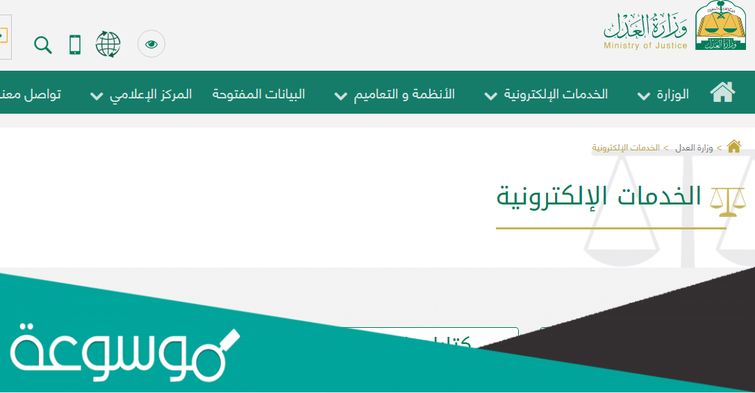 استعلام عن صك طلاق برقم الهوية من خلال الموقع الالكتروني