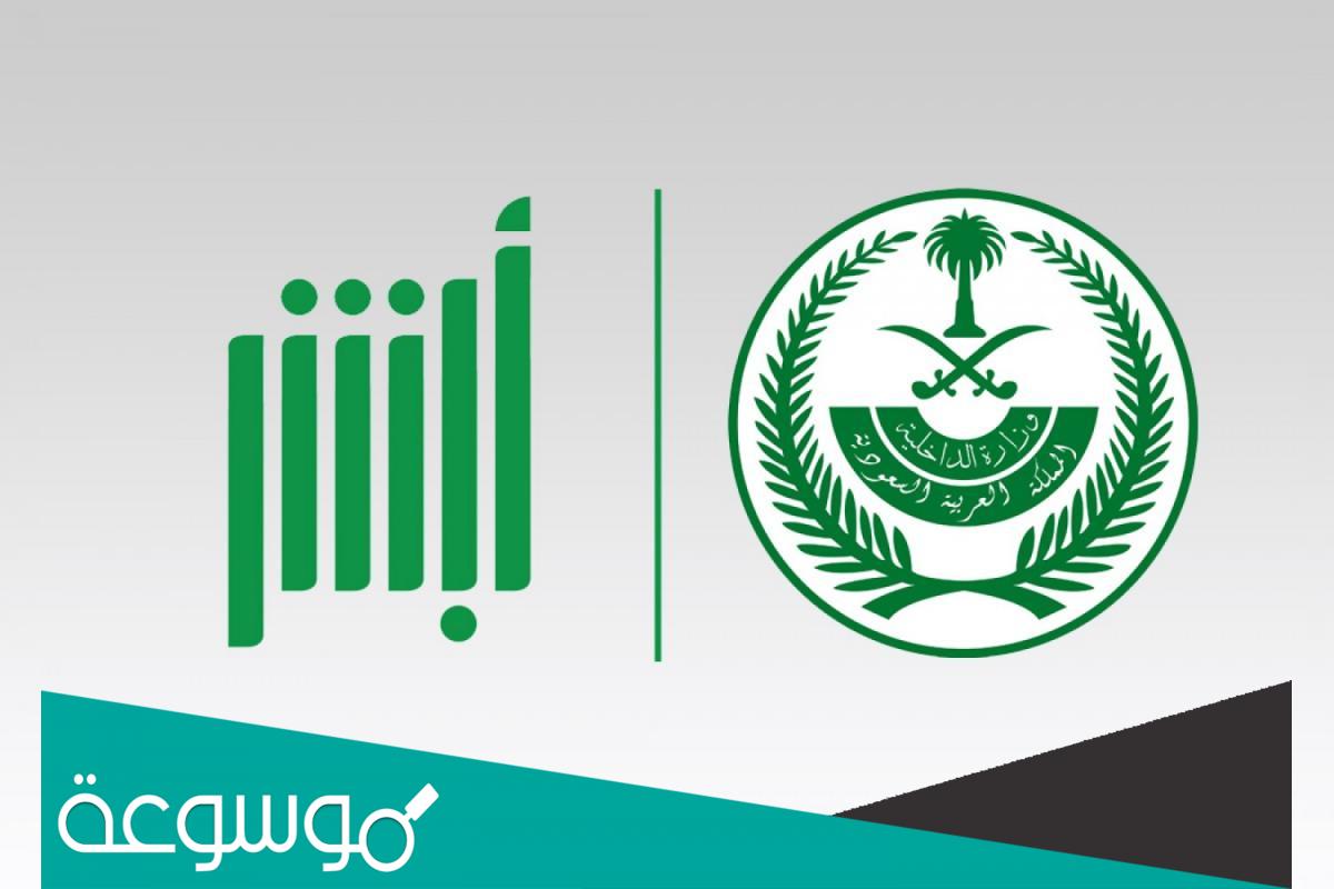 استعلام عن معاملة في وزارة الداخلية برقم القيد