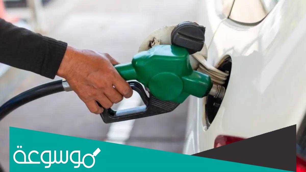 اسعار البترول لشهر يونيو 2022 في الامارات