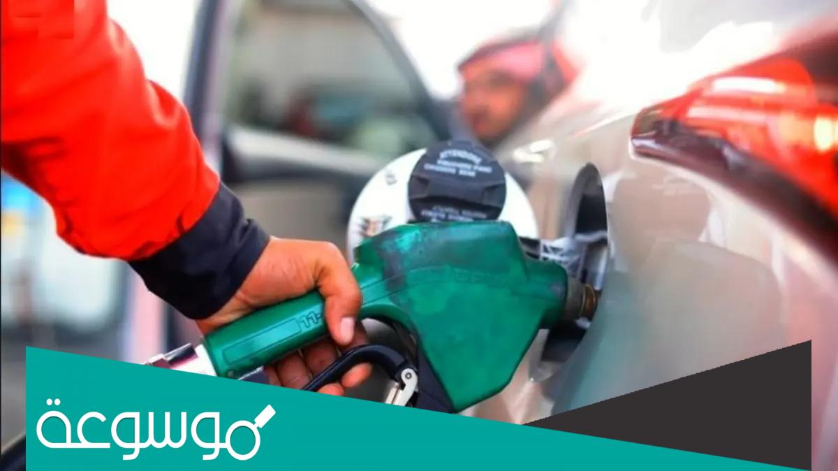 اسعار البنزين في الاردن لشهر يونيو 2022
