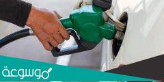 اسعار المحروقات لشهر نيسان 2022 في الاردن