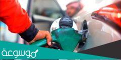 اسعار الوقود في الامارات لشهر نوفمبر2022 وزارة الطاقة