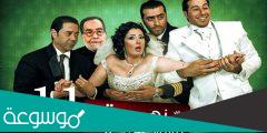اسماء ابطال مسلسل زهرة وازواجها الخمسة