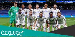 اسماء لاعبين ريال مدريد بالعربي