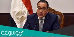 اسماء وزراء مصر الحاليين 2022
